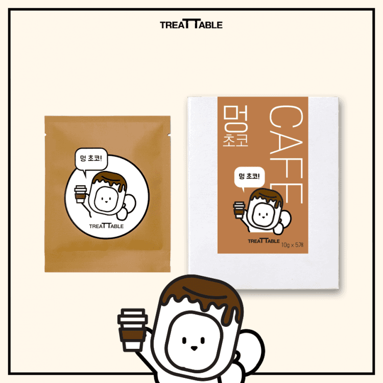 트릿테이블 멍초코