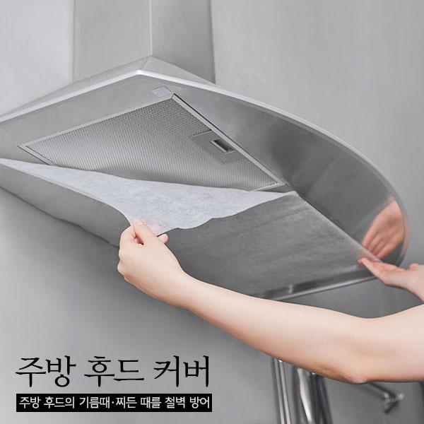 청소신 주방 후드커버 10M 대용량 가스렌지 주방 후드망