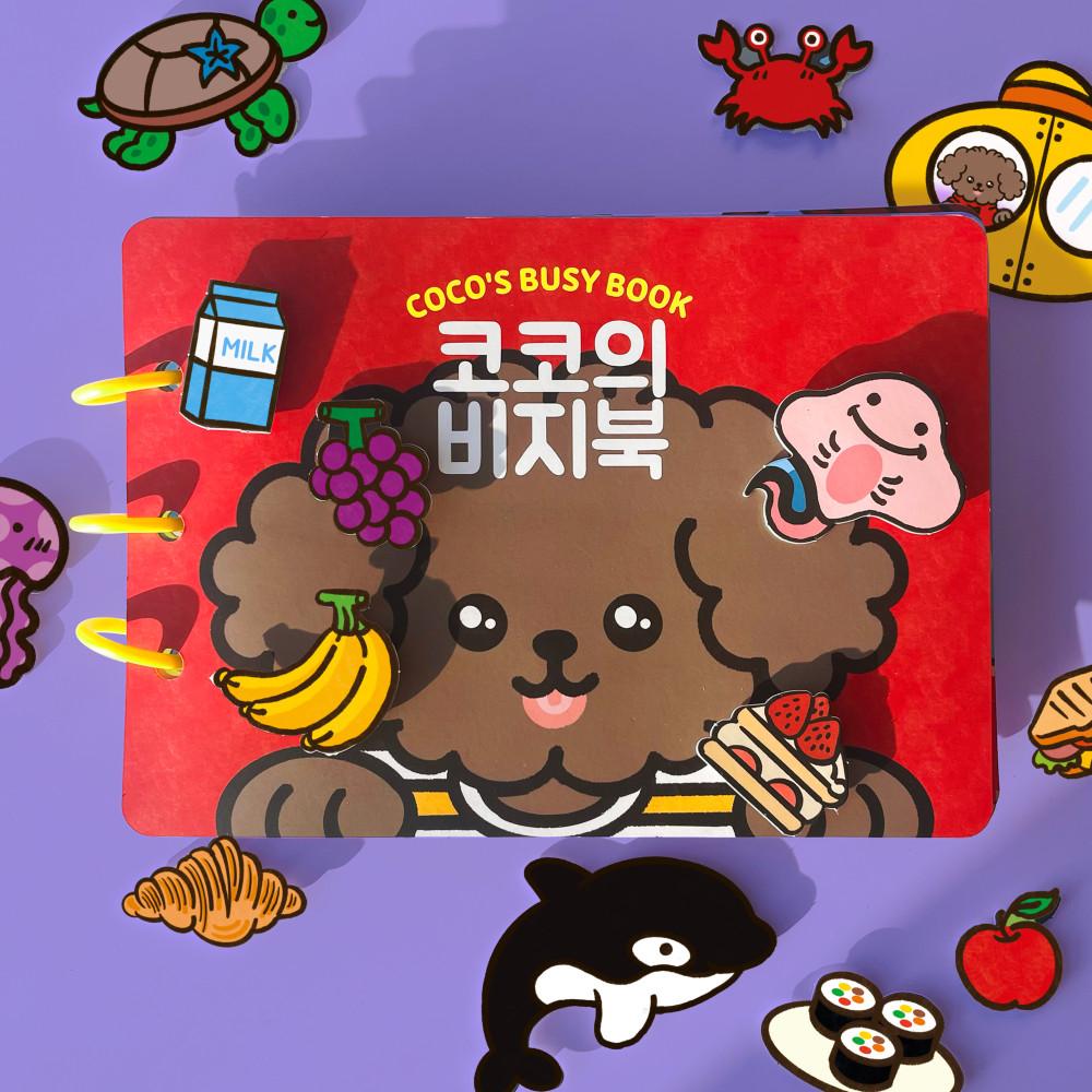 (국산 자체 제작)한글/영어 코코의 비지북 몬테소리 유아퍼즐 엄마표 교구 마이퍼스트북