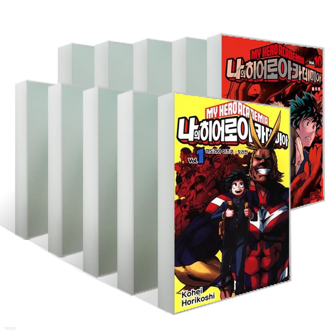 나의 히어로 아카데미아 1~10권 세트  - 예스24