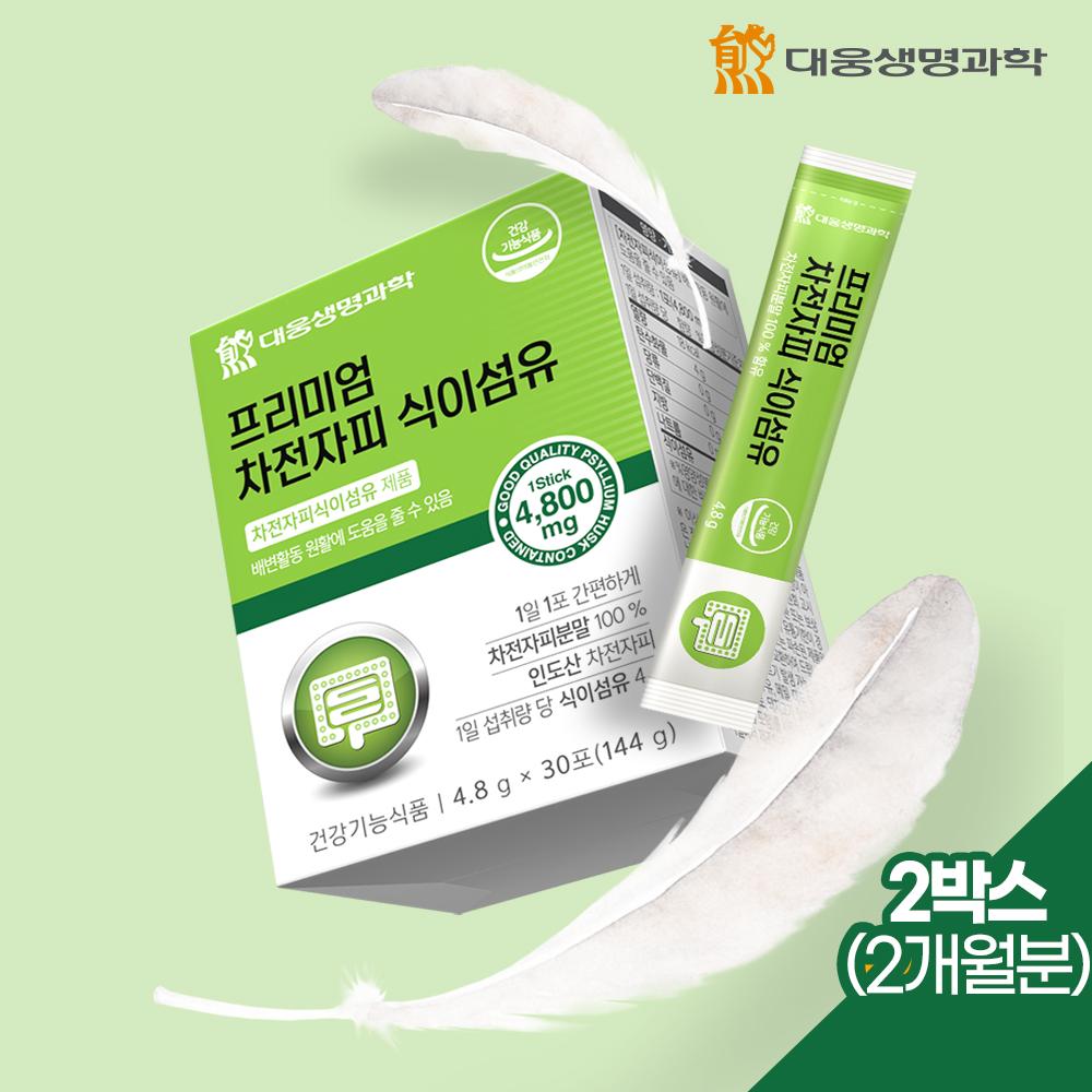 대웅생명과학 프리미엄 차전자피 100% 식이섬유 2박스(60일분) / 배변활동에 도움