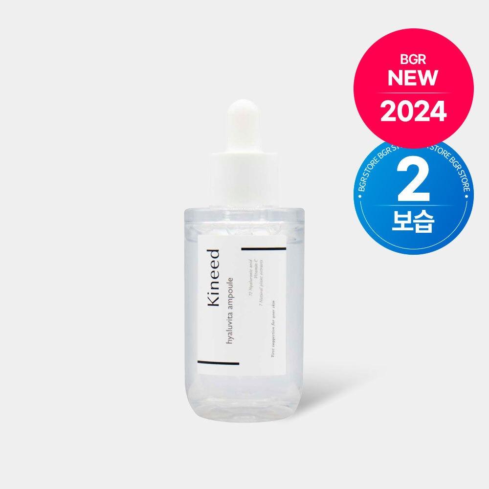 [키니드] 히알루비타 앰플 50ml