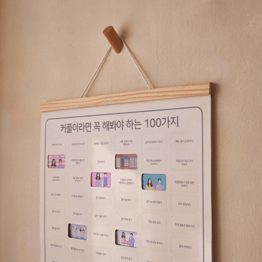 [연애버킷리스트💏]커플,생일,기념일,100일 선물