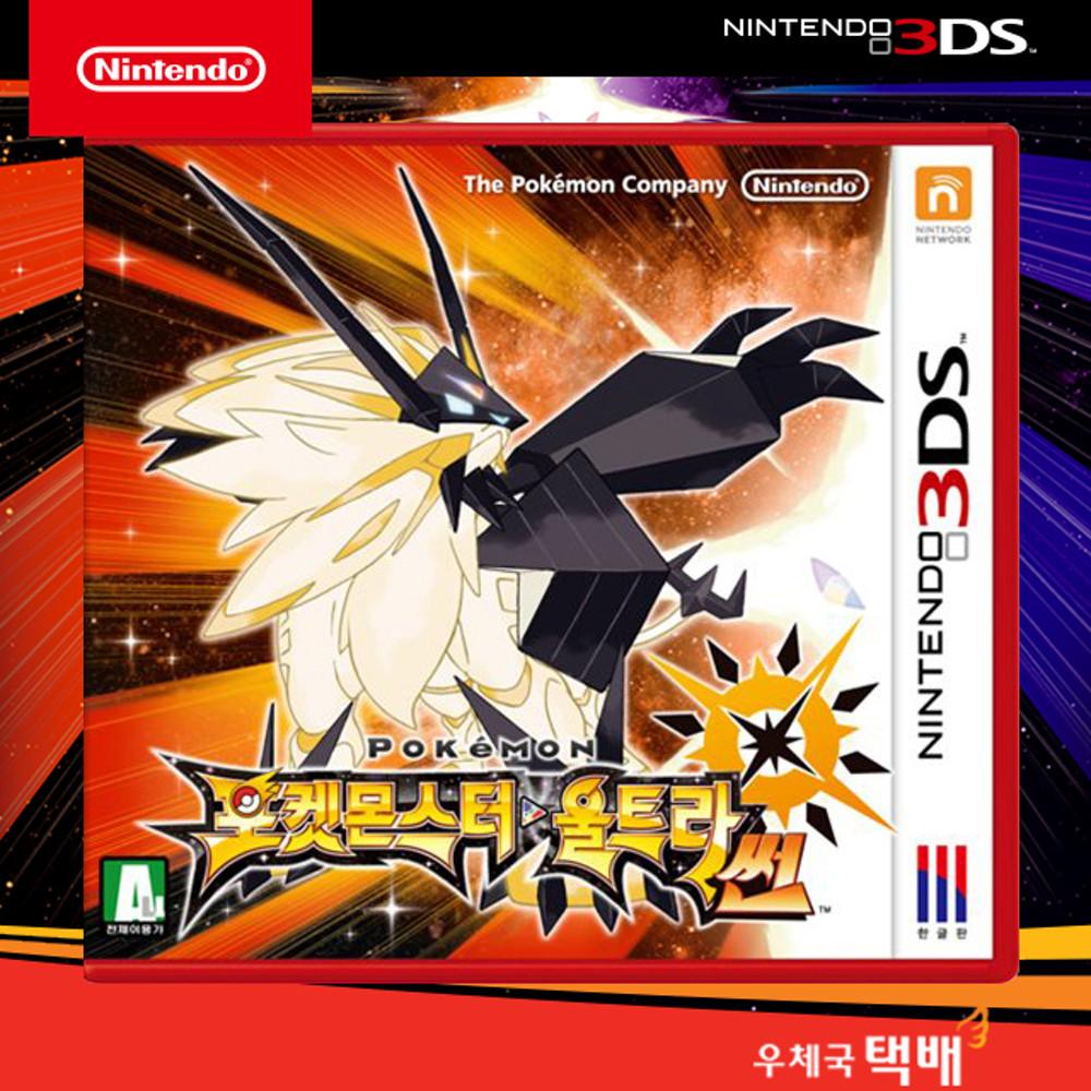닌텐도3DS 포켓몬스터 울트라썬문