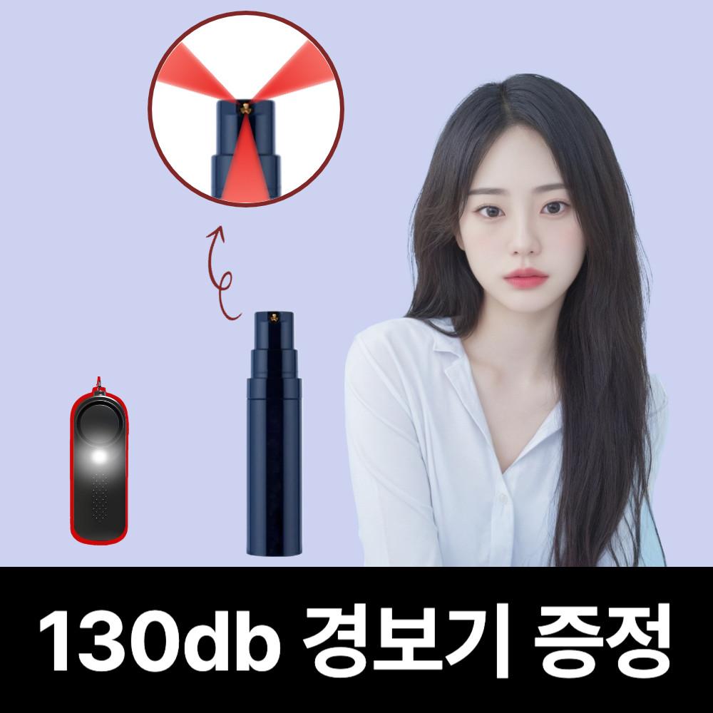 호신용 스프레이 호신용품 여성 지키미 후추 페퍼 3구 휴대용 하루안전
