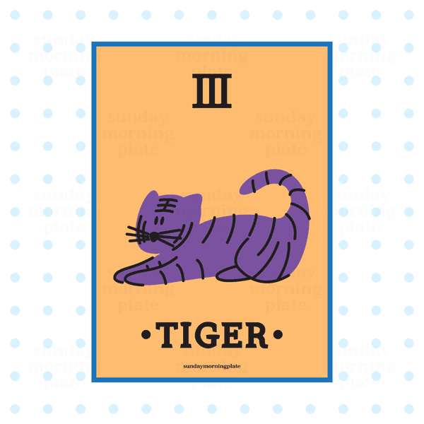 12지신 포스터_호랑이