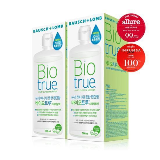 바이오트루 대용량 기획팩 3종 택1