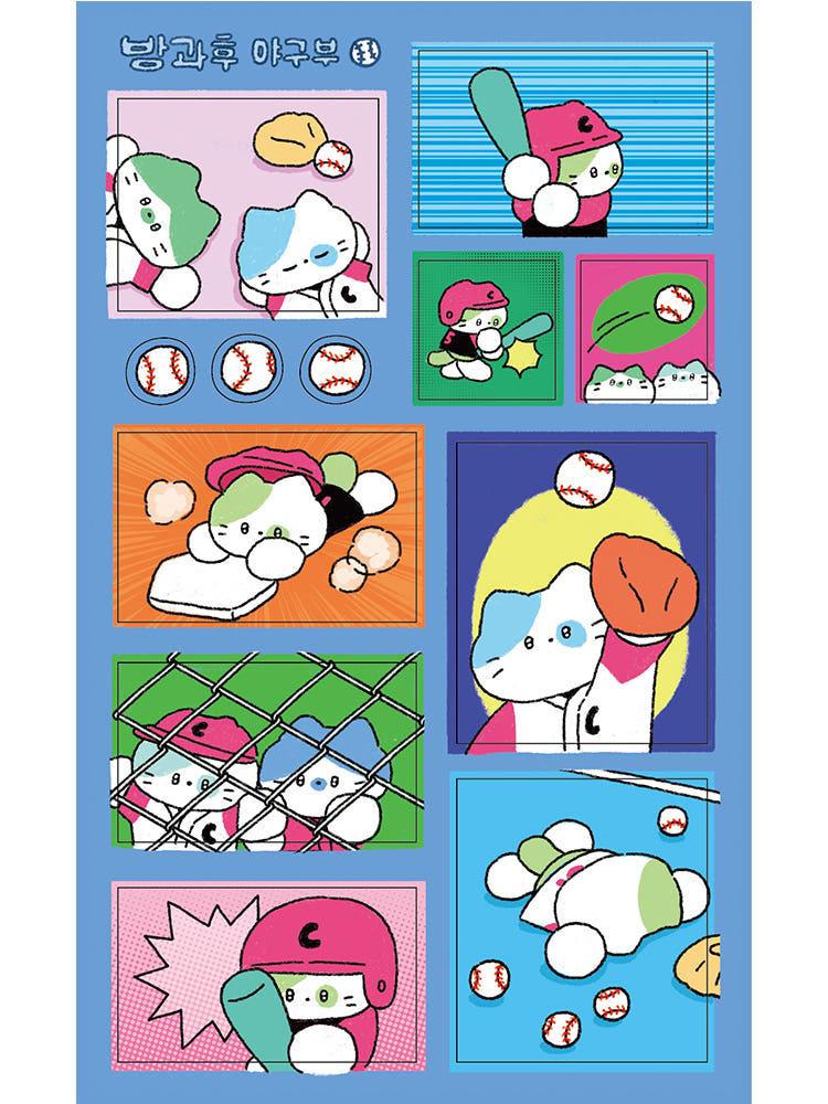 고양이다방 방과후야구부