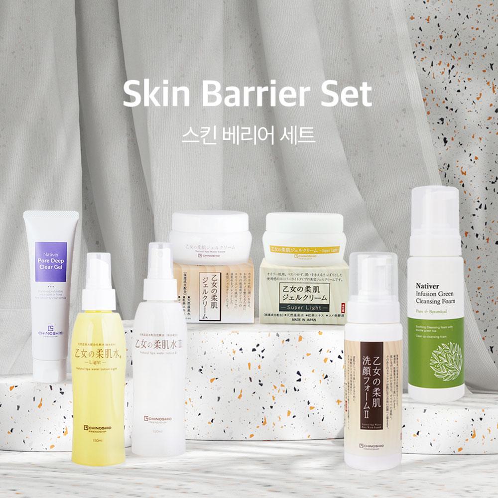 스킨 베리어 세트