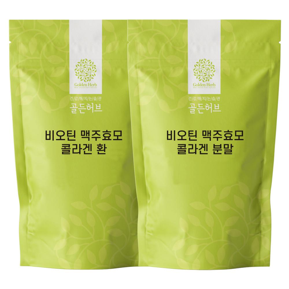 골든허브 맥주효모 비오틴 콜라겐 환 분말 가루 1kg
