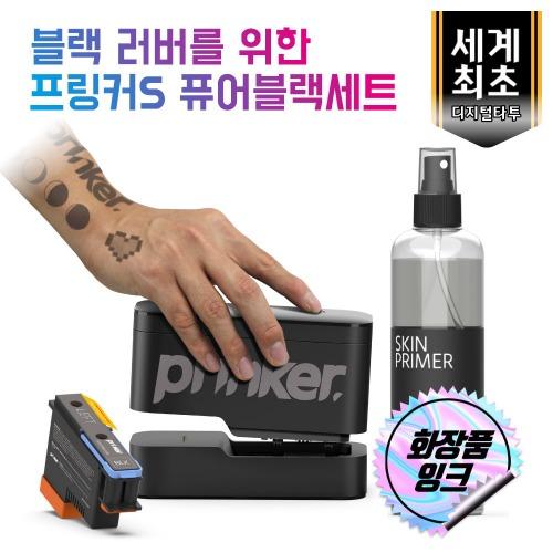 [추석특가] 프링커S 퓨어블랙 세트(프링커S 디바이스+블랙잉크+스킨프라이머)