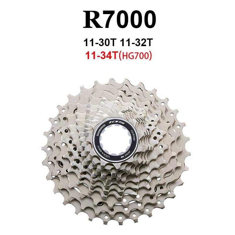 시마노 105 CS R7000 도로 자전거 11 속도 카세트 11-30T 11-32T HG700 11-34T 자전거 Freewheel