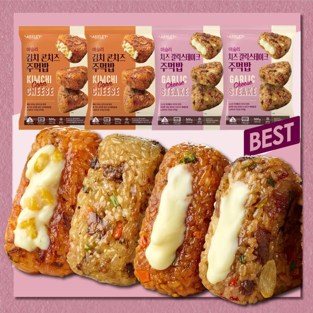 애슐리 주먹밥 (치즈 갈릭 스테이크 10개+김치콘치즈 10개) 냉동 삼각 김밥 (총 20개입)