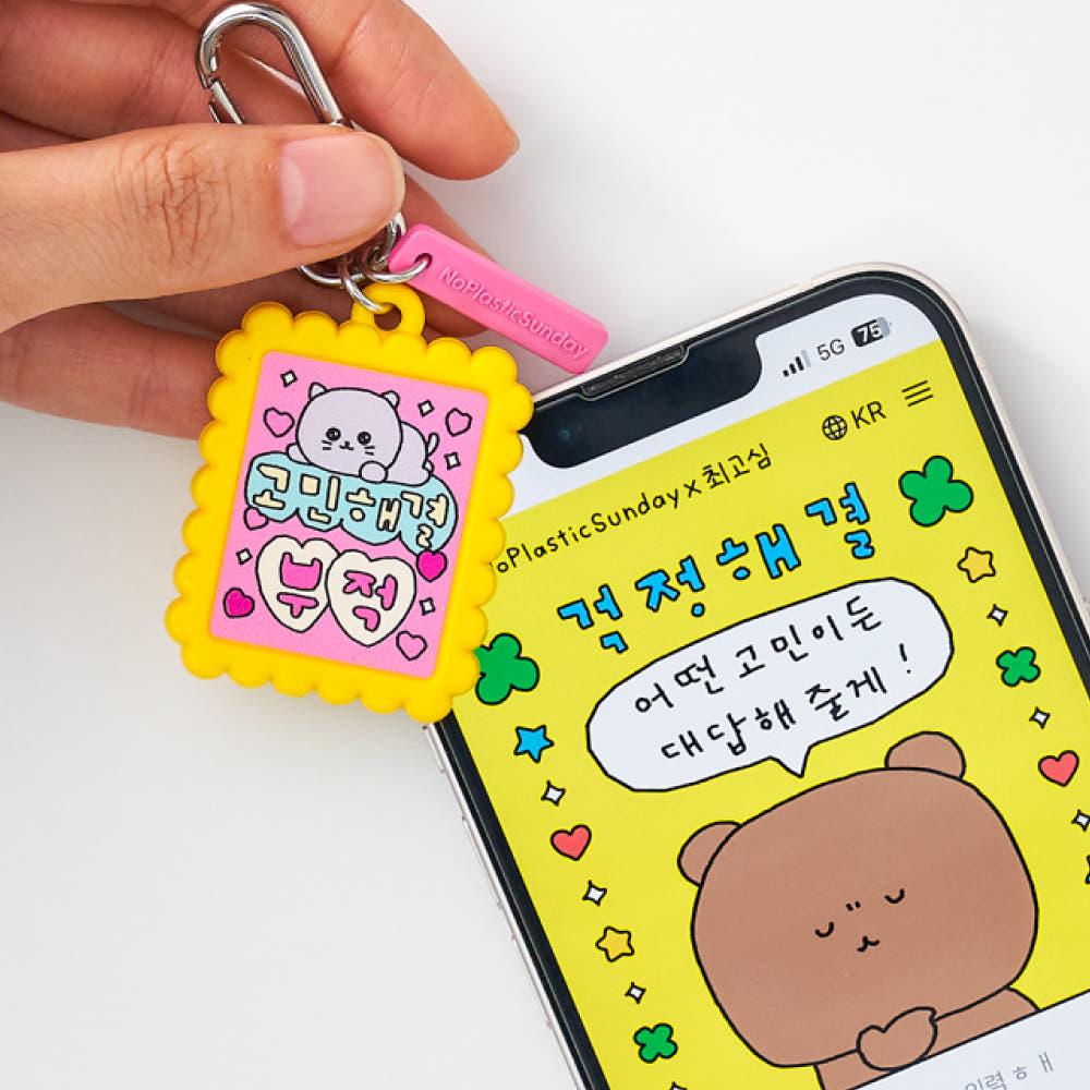 [노플라스틱선데이×최고심] 태그미 고심상담소 | 긍정파워 고심이와 고민해결 부적 NFC 키링