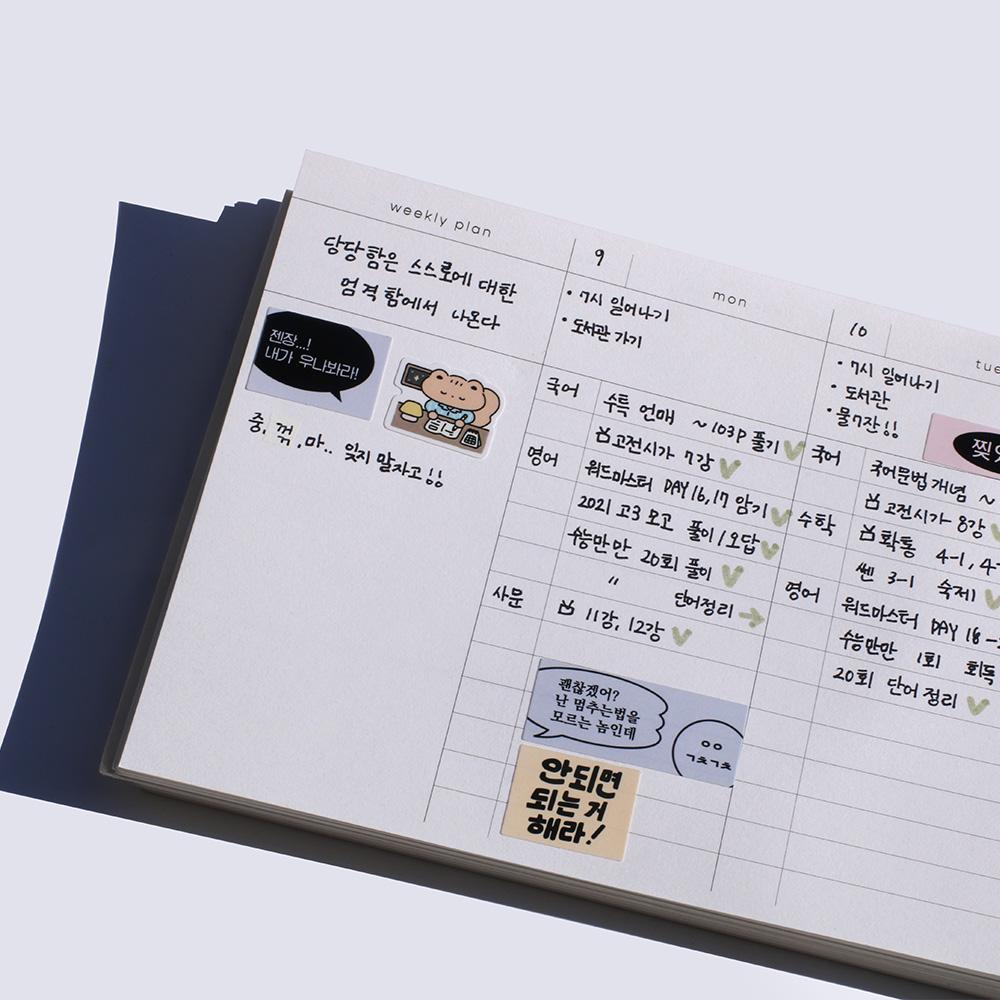 비온뒤 라벨 컨셉 스티커(레트로 밈 주접 짤 갓생)