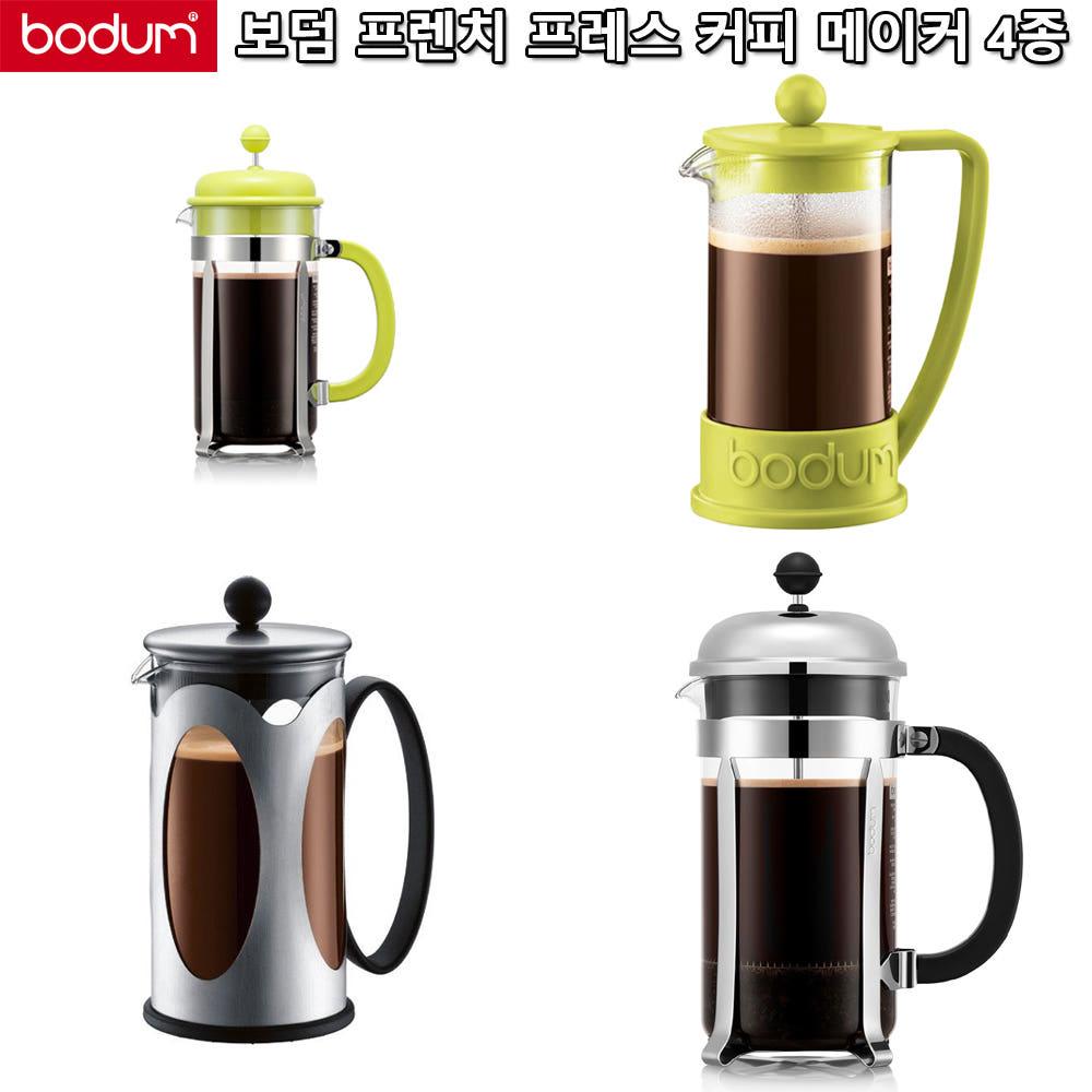 BODUM 보덤 프렌치 프레스 커피메이커 카페티에라 브라질 케냐 샹보르 350ml 1.0L