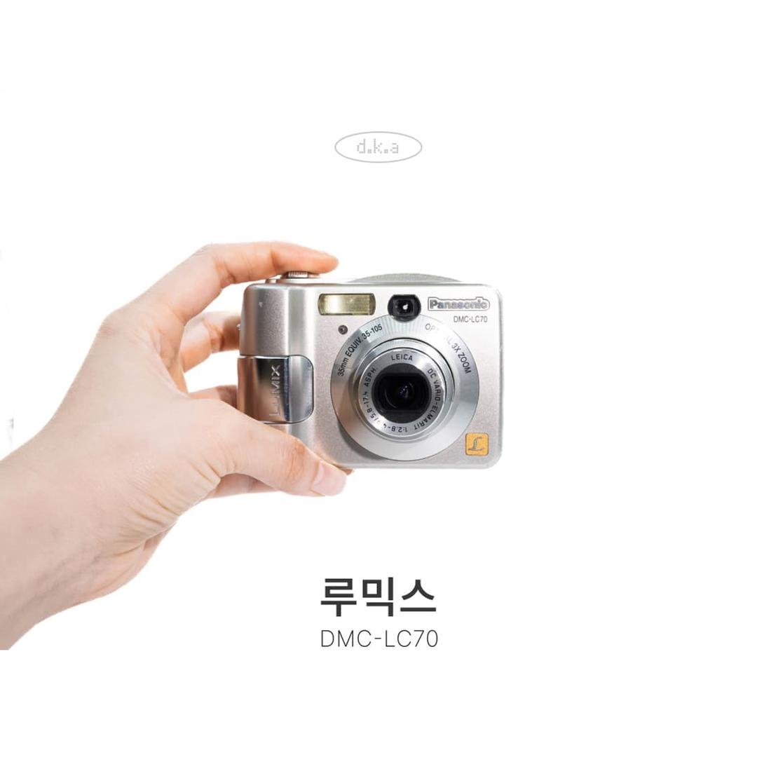 (선물용🌸)파나소닉 루믹스 DMC-LC70 디카