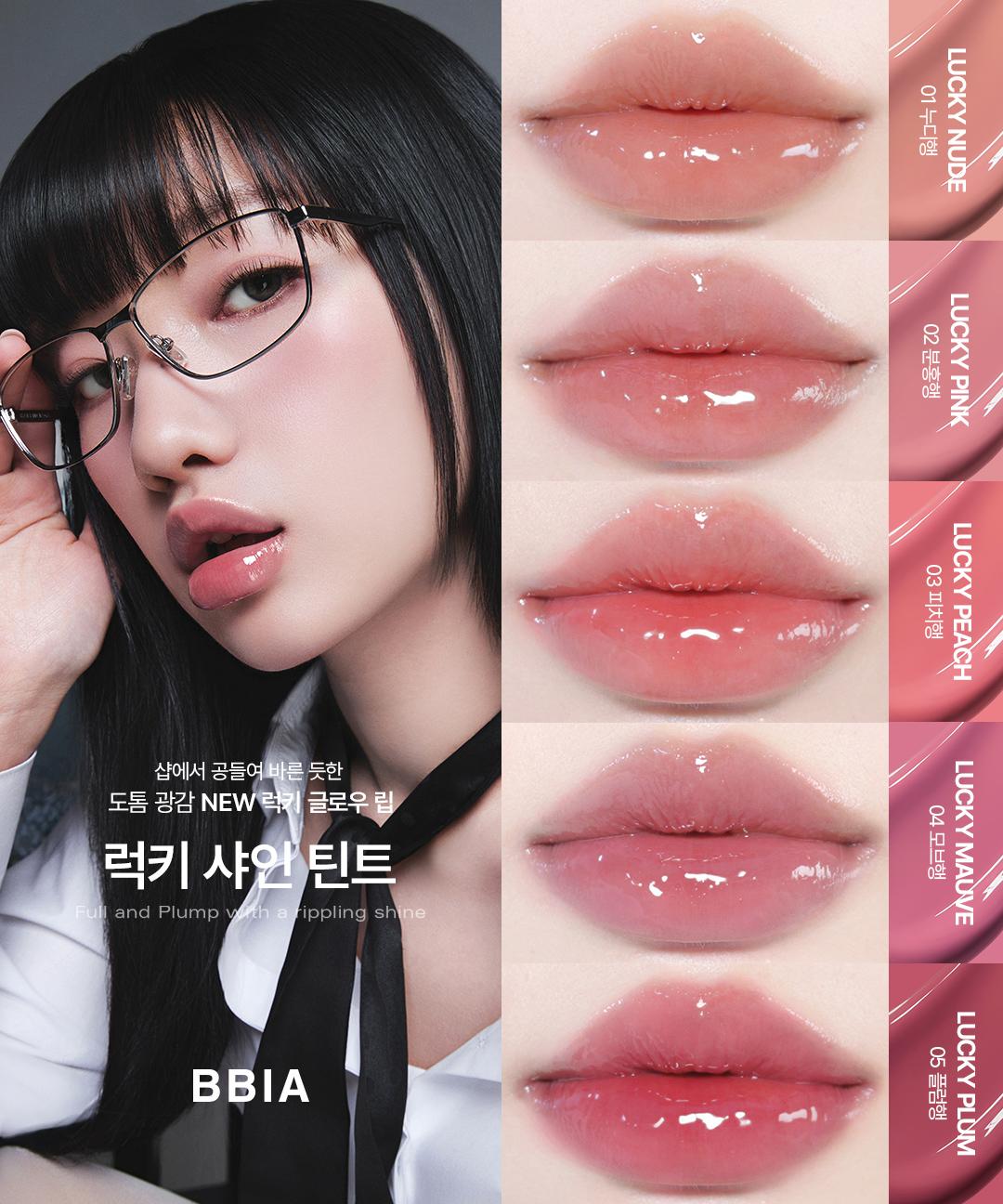삐아 [5종 세트/3종 증정] 럭키 샤인 틴트 (5colors) ✨ONLY ZIGZAG✨ 🍀혜림쌤 공동개발🍀(+미니 럭키 샤인 틴트, 다우니 치크, 립 오일 밤 증정)