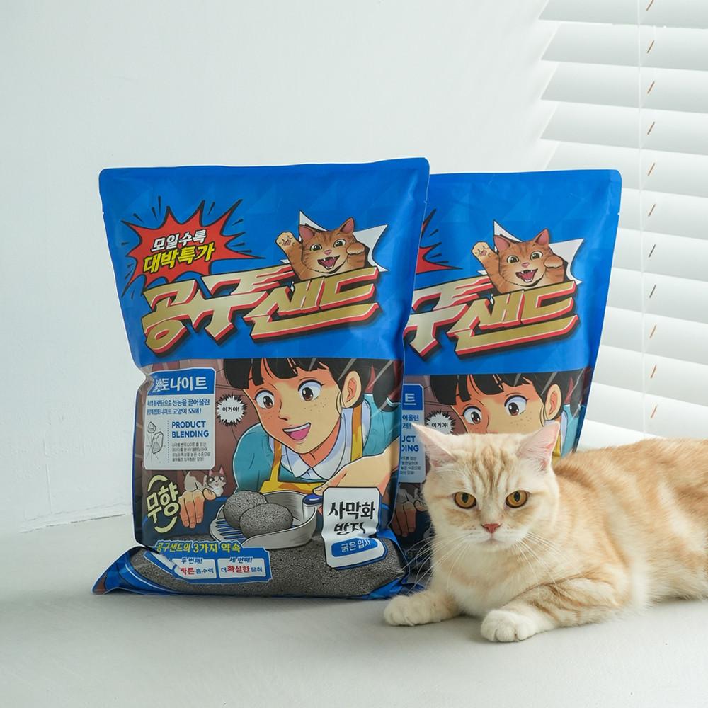 [신상] 1+1 공구샌드 6kg 먼지없는 고양이모래 벤토나이트