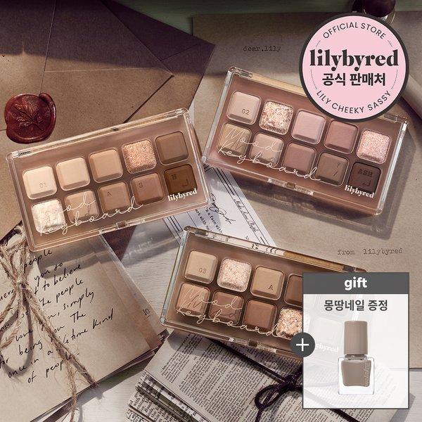 릴리바이레드  무드 키보드 (몽땅 네일 증정)