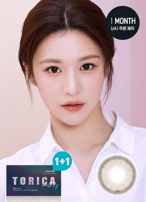 토리카 유스 쵸코 (난시 교정용)