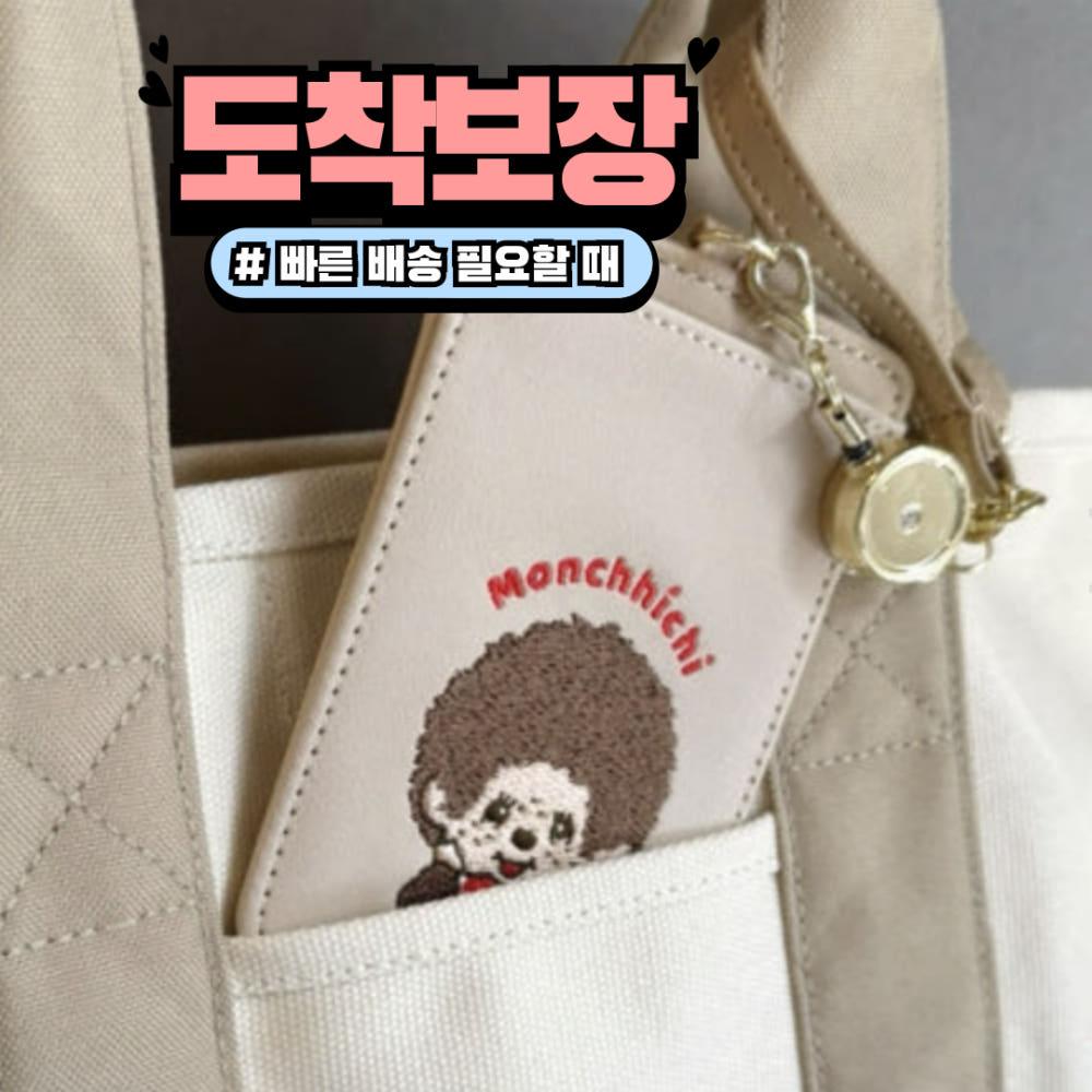 도착보장 - 몬치치 키링 릴패스 가방걸이 홀더