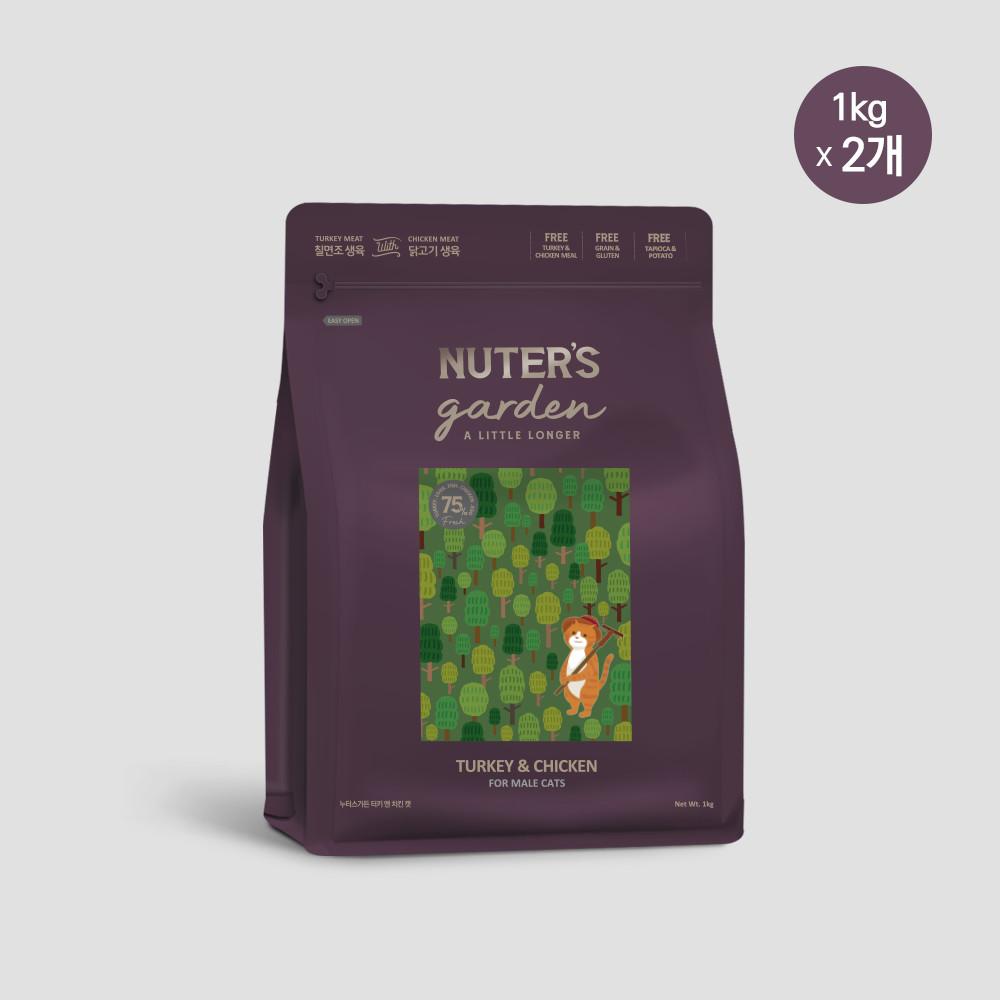 누터스가든 터키앤치킨 캣 2kg