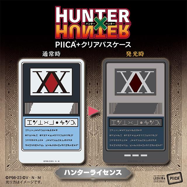 [25년 06월 발매] 반다이 HUNTER x HUNTER 헌터x헌터 굿즈 PIICA 클리어 패스 케이스 헌터 라이센스 (재판) (2월 11일 주문마감)