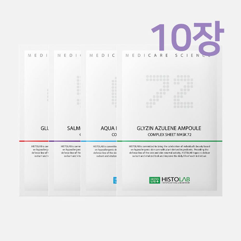 히스토랩 프리미엄 앰플 시트 마스크 / 10장 / 아줄렌 히알루론 비타씨 이지에프