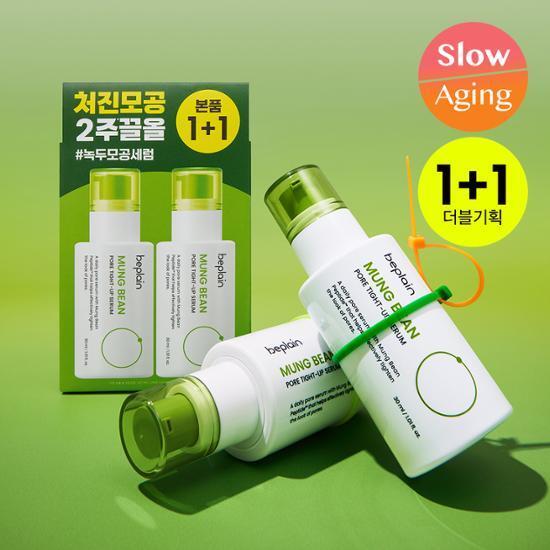 [1+1기획][모공탄력] 비플레인 녹두 모공 타이트업 세럼 30ml 1+1 기획