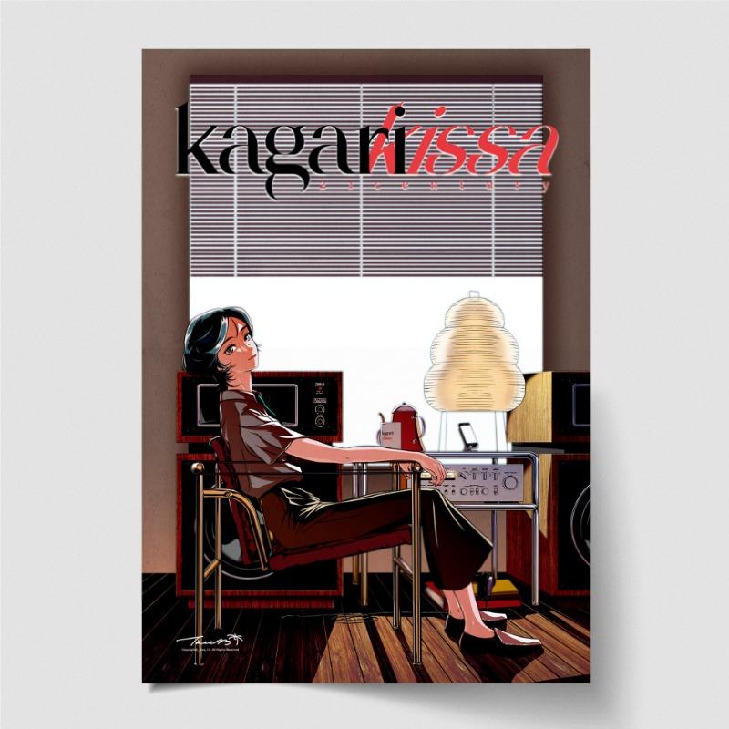 [나무13] kagari 3 (A3 포스터)
