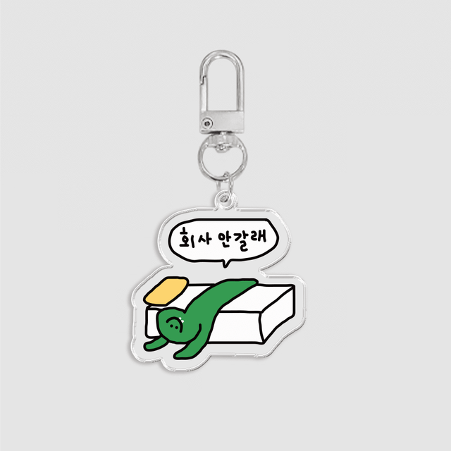 (Keyring) 직장인 올리 . 에어팟키링 버즈키링 열쇠고리 병맛키링 키링모음전 관종키링 관종 인싸 인싸케이스 에어팟케이스 아이폰13 아이폰케이스 폰케이스 아이폰13케이스 아이폰11케이스 아이폰12케이스 아이폰12미니케이스 에어팟프로케이스