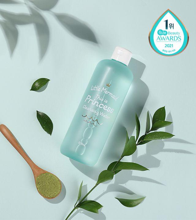 리틀머메이드 디스 이즈 프린세스 클렌징워터