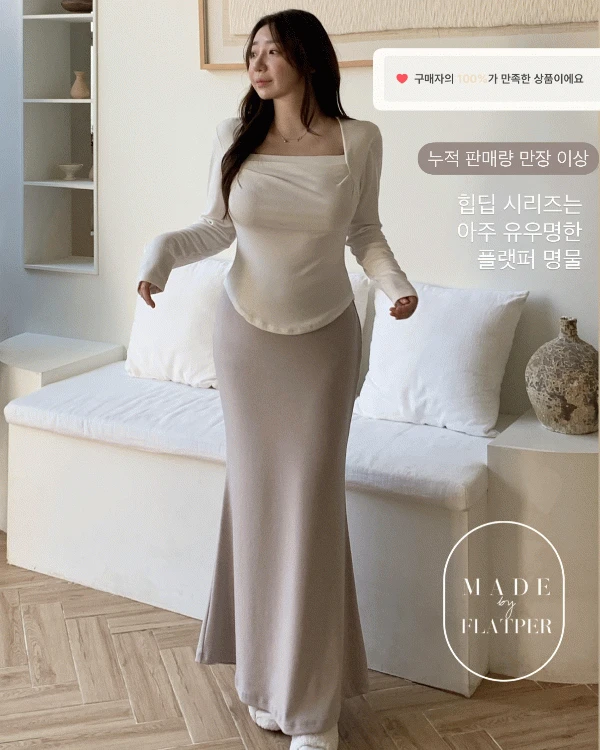 [MADE]24윈터 힙딥 커버 머메이드 롱스커트 5color