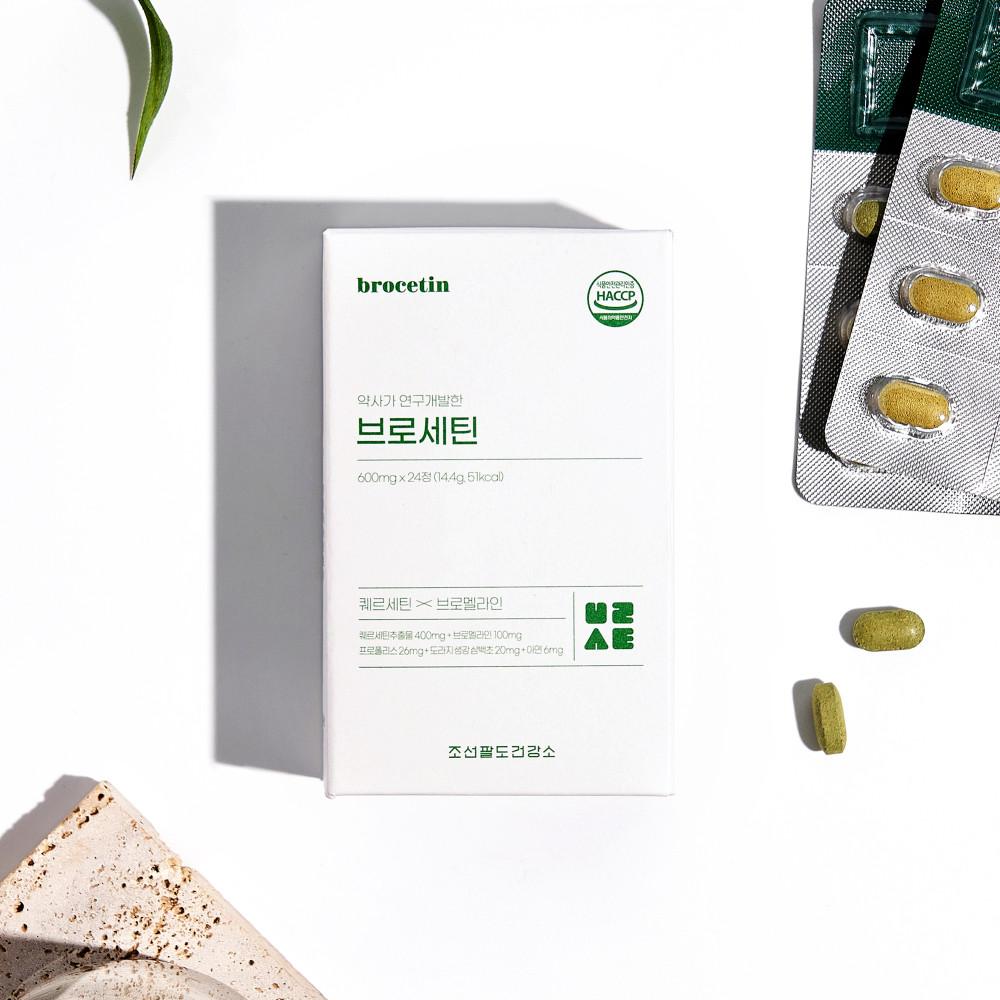 브로세틴 퀘르세틴 브로멜라인 노스릴리브 퀘르세톨 프로폴리스 [원산지:상세설명에 표시]