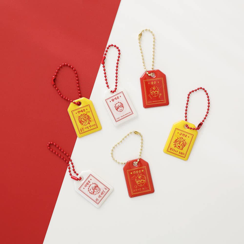 집이 없어 부적키링