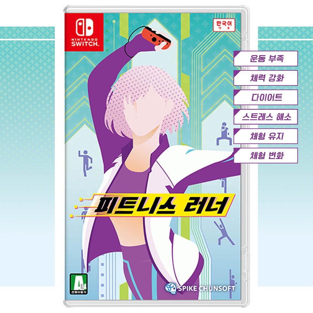 닌텐도 스위치 피트니스 러너 (한글판) 새제품 칩 팩