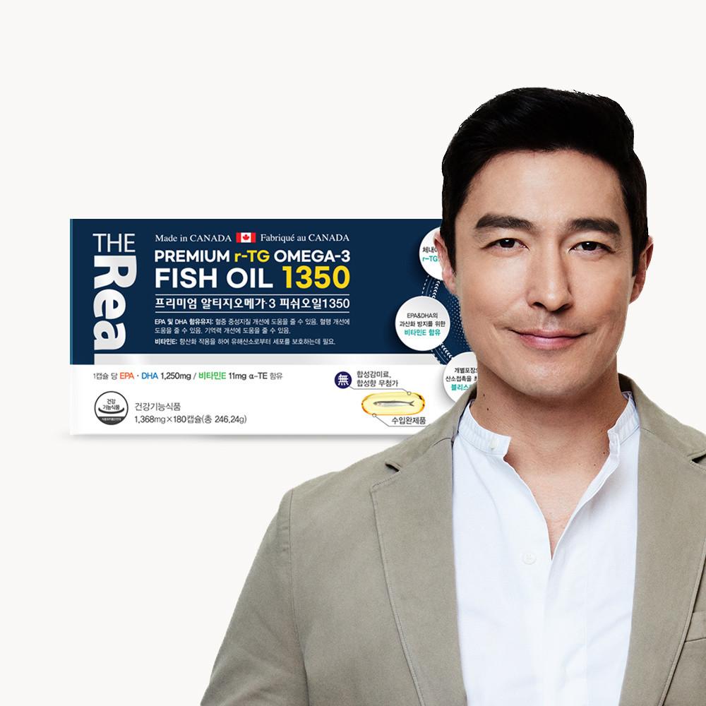 더리얼 프리미엄 알티지 오메가3 피쉬오일 1350 180캡슐 6개월분