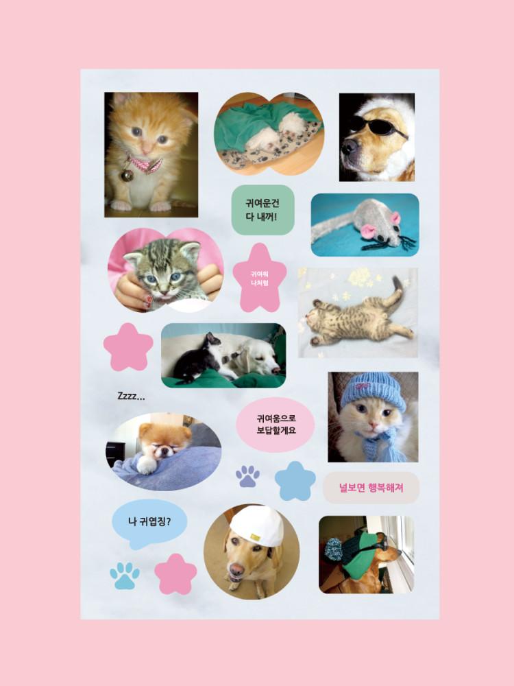 귀여운 강아지 고양이 스티커