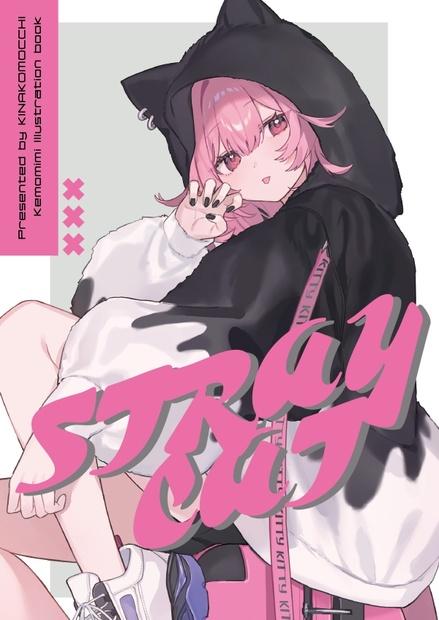 C105新刊『STRAY CAT』 - きなこもっち - BOOTH