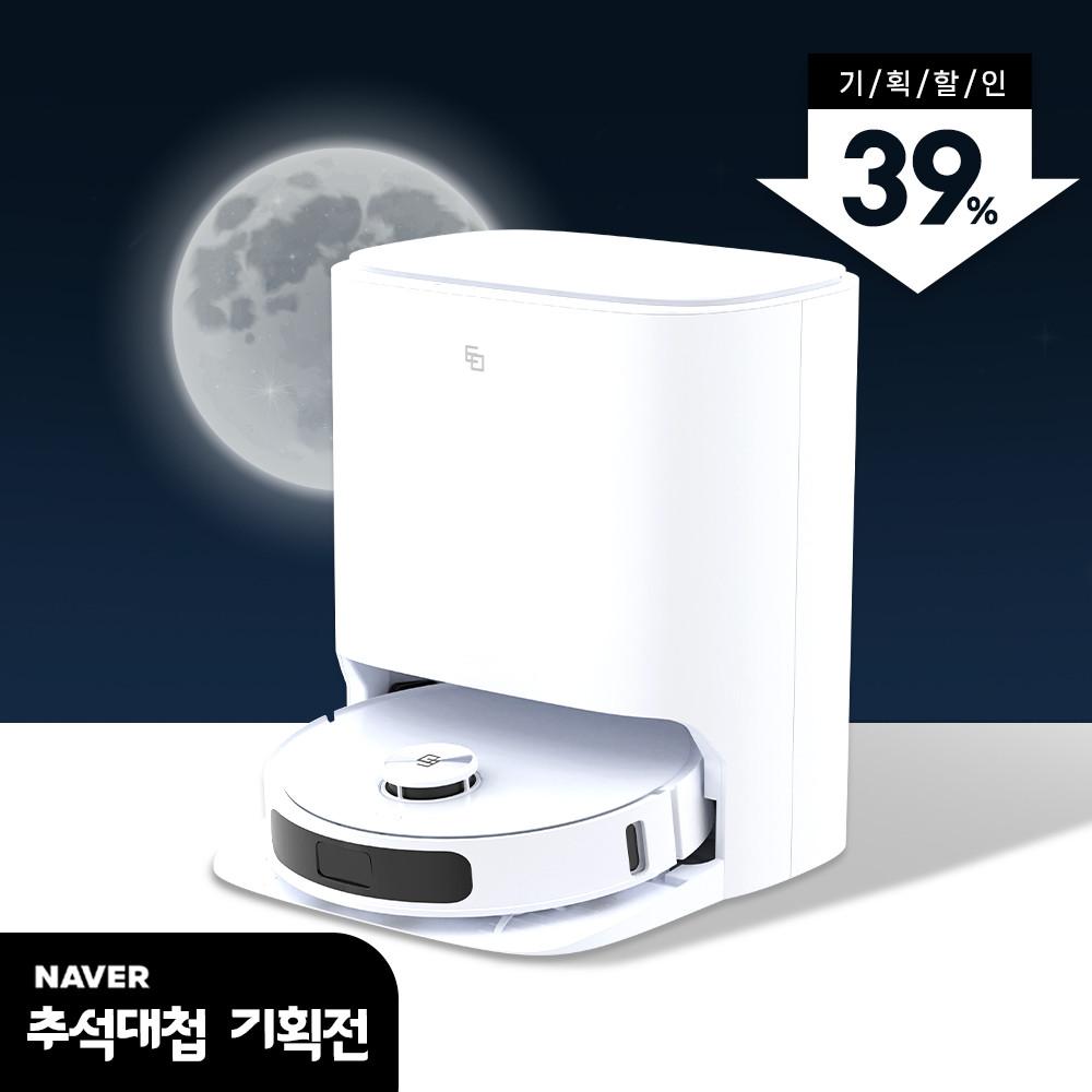 타마 올인원 Ai 로봇청소기 물걸레 직배수 열풍건조 온수세척 리프팅 Ai카메라