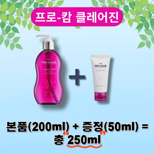 한미약품 프로캄 클레어진 (200ml +50ml)+샘플/ 여성청결제 - 여성청결제 | 쿠팡