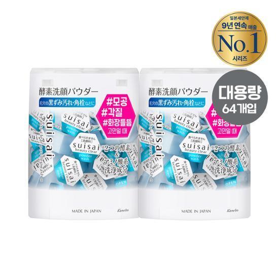 수이사이 뷰티 클리어 파우더 워시 N 더블 기획 (32EA+32EA)