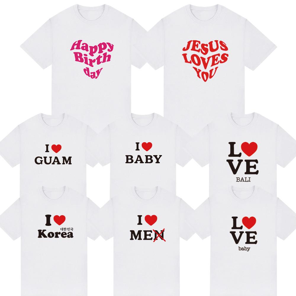 여행 가족티 아이러브 티셔츠 하트 패밀리룩 교회 I LOVE ME 반티 주문제작