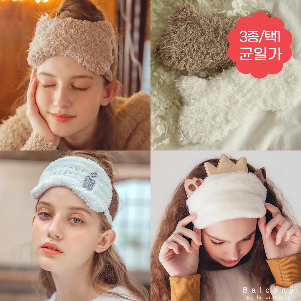 꿀잠 필수템 수면 안대 3종 균일가