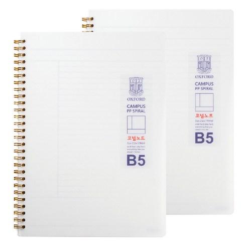 OXFORD 밀크PP 절취스프링 좌철 코넬 노트 B5 80매, 2개 - 유선/무선노트 | 쿠팡