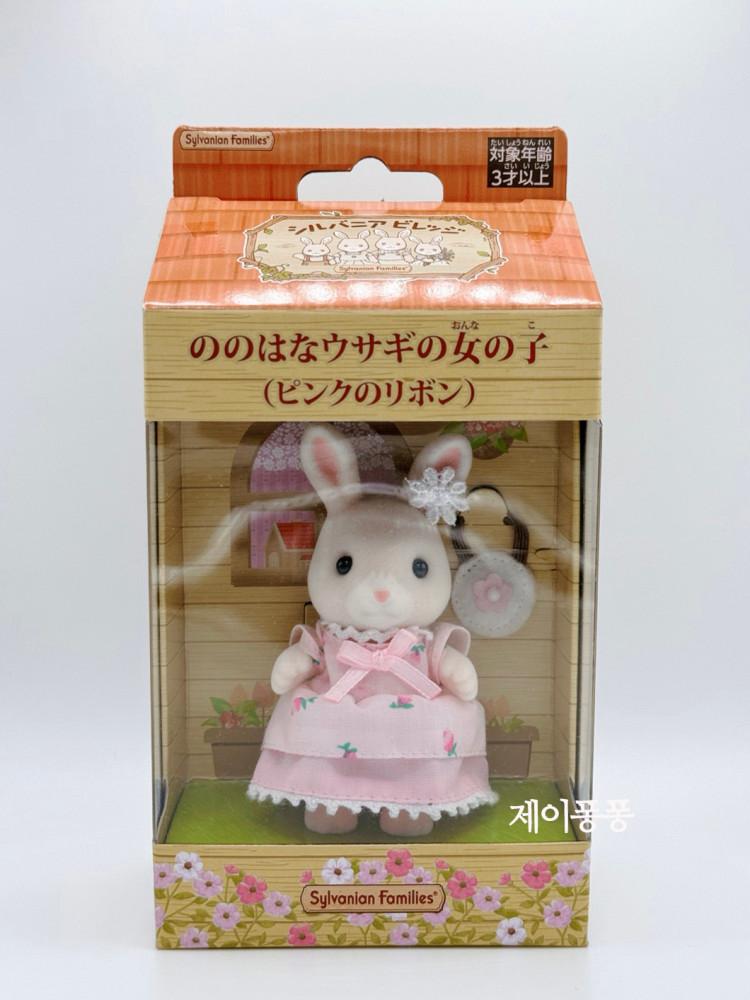 실바니안 노노하나 토끼 소녀 노노하나우사기 실바니안빌리지 일본 지역한정