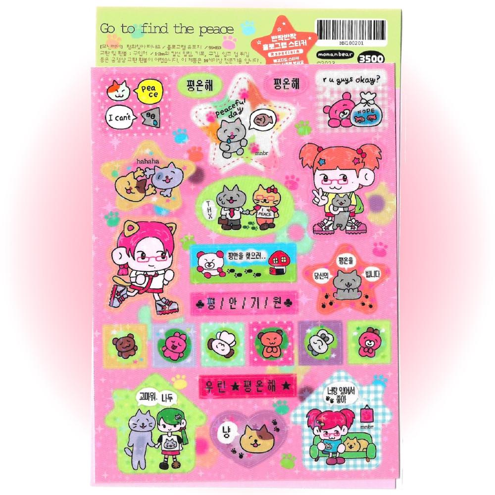 [모난베어] 평화를 찾아 떠나요