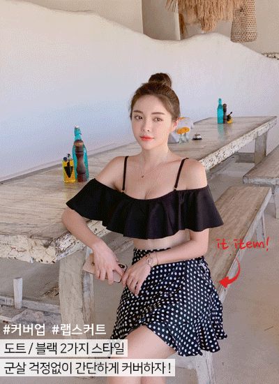 러플 랩스커트 커버업