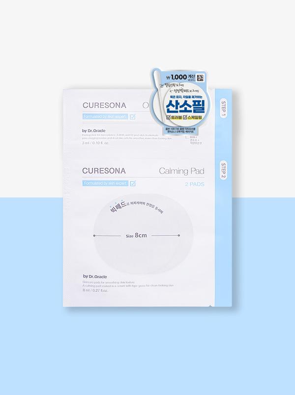 닥터오라클 큐어소나 오투 카밍 케어 키트